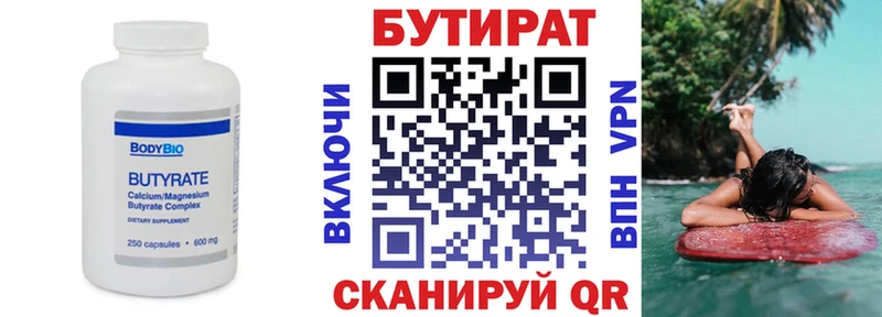 купить закладку  Бирюч  Бутират BDO 33% 