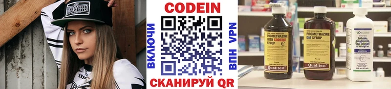 Кодеин напиток Lean (лин)  Бирюч 