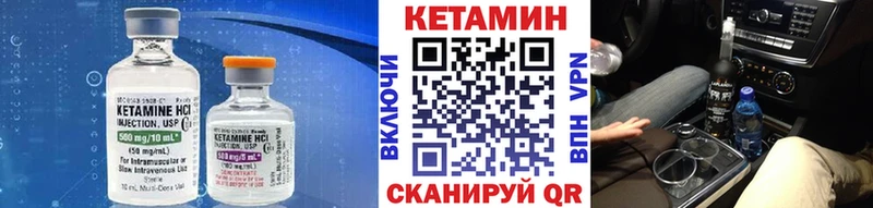 купить наркотики сайты  Бирюч  ссылка на мегу зеркало  КЕТАМИН VHQ 