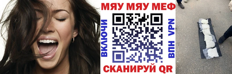 МЕФ 4 MMC  купить закладку  Бирюч 