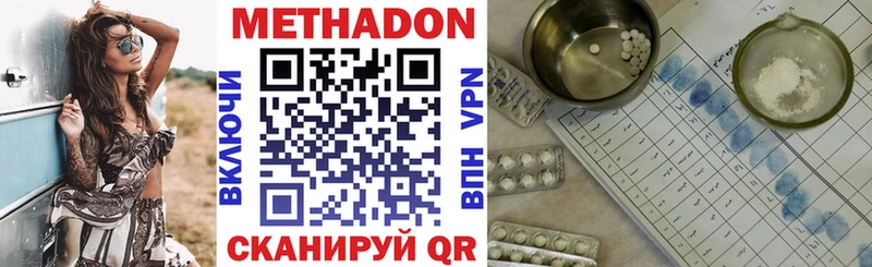 как найти закладки Бирюч МЕТАДОН кристалл